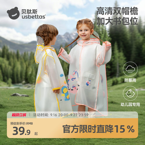 儿童小黄鸭雨衣防水上学专用雨披