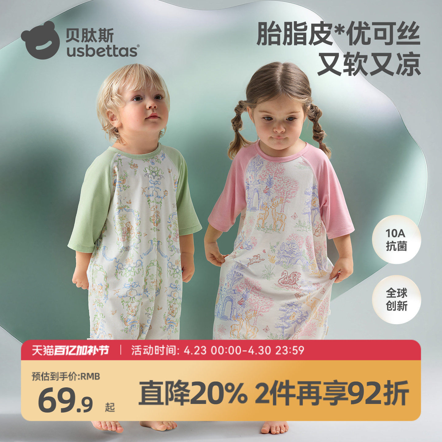 贝肽斯[胎脂皮]婴儿睡衣春夏季宝宝睡裙空调服防踢被睡袍薄款睡袋