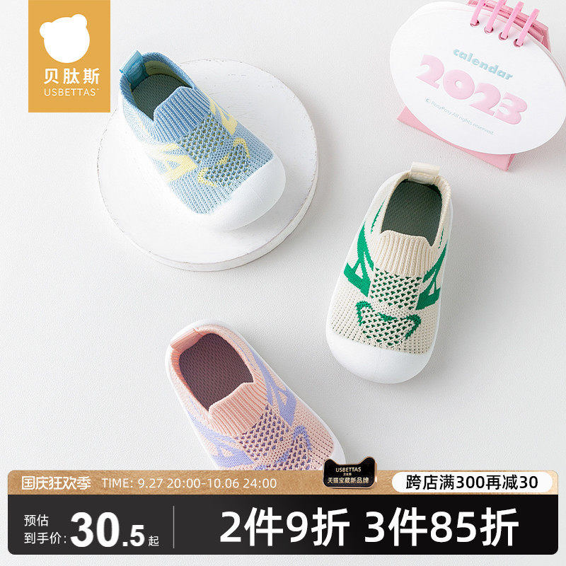 贝肽斯宝宝学步鞋春秋款防滑软底可外穿男女童地板袜鞋袜婴幼儿鞋属于什么档次？