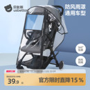 贝肽斯婴儿车雨罩遛娃神器通用推车防风挡雨罩儿童小宝宝防尘罩衣