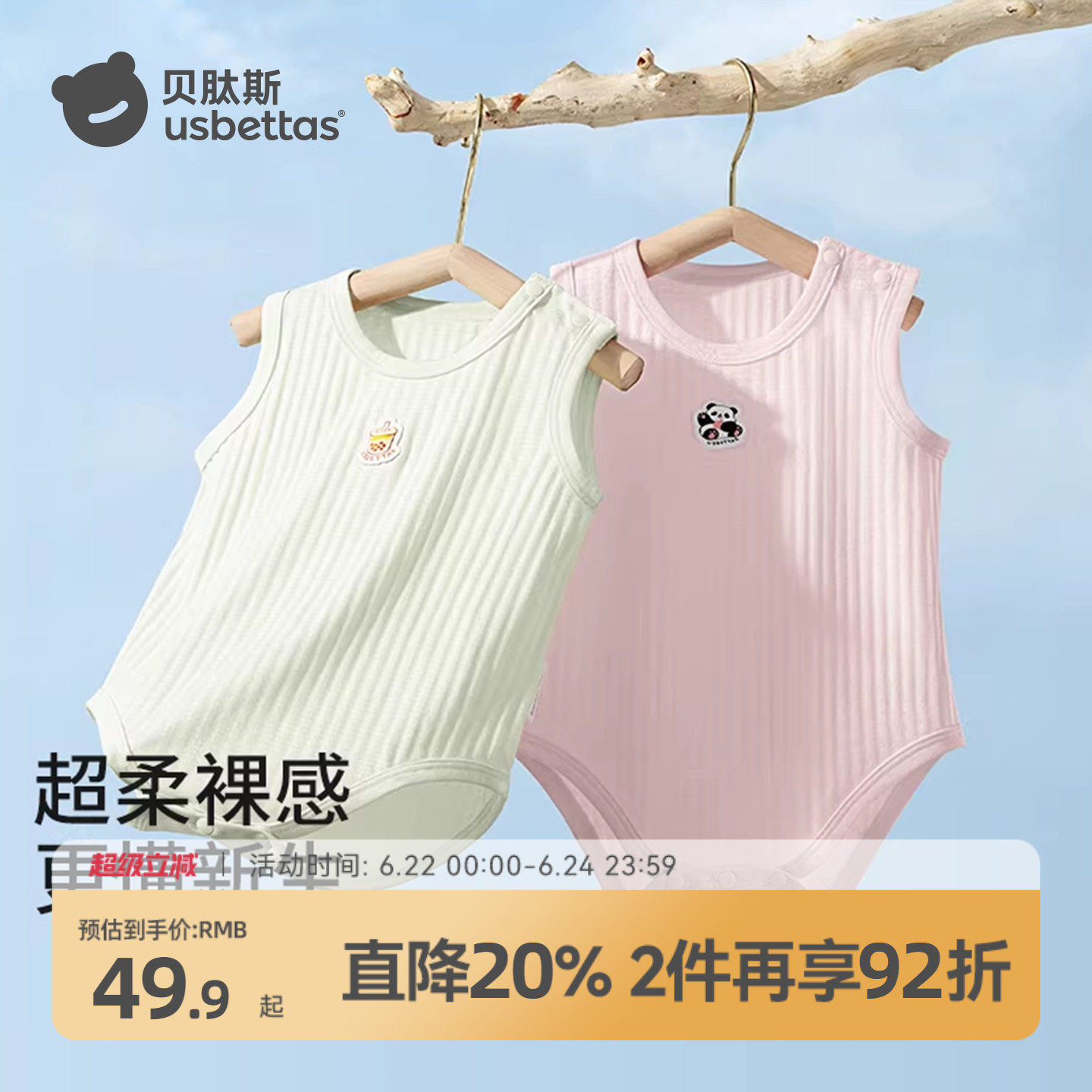 贝肽斯婴儿包屁衣夏季薄款吊带背心纯棉新生婴幼儿宝宝无袖连体衣