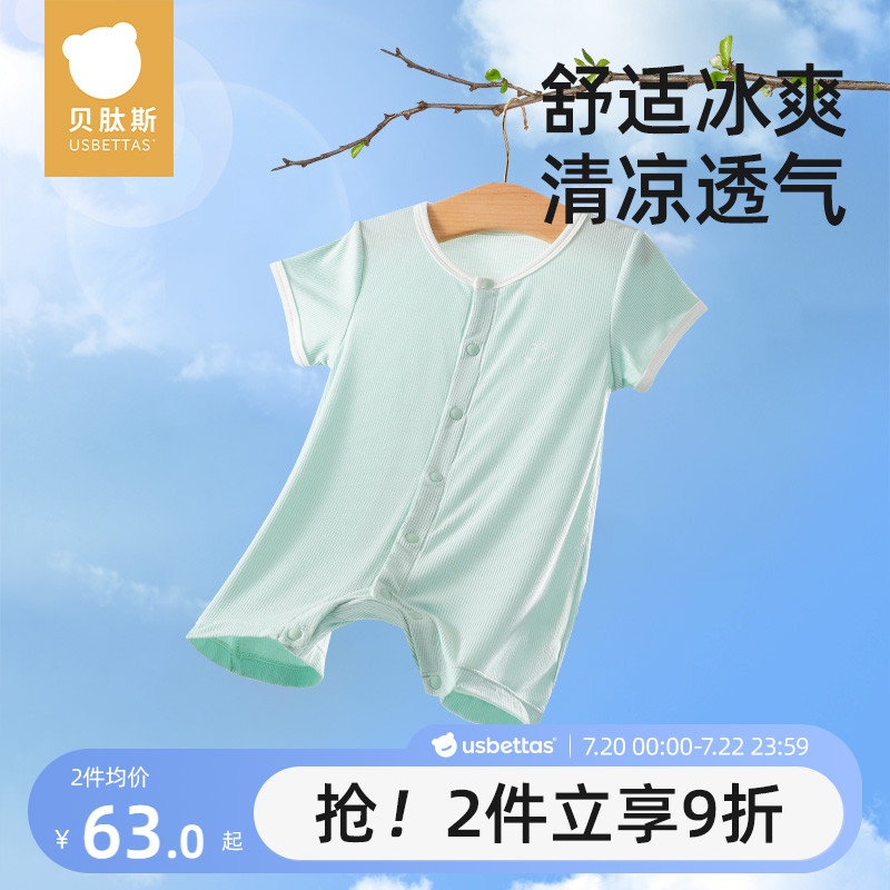 贝肽斯[优可丝]婴儿衣服夏季薄款新生儿宝宝短袖哈衣男女童睡衣