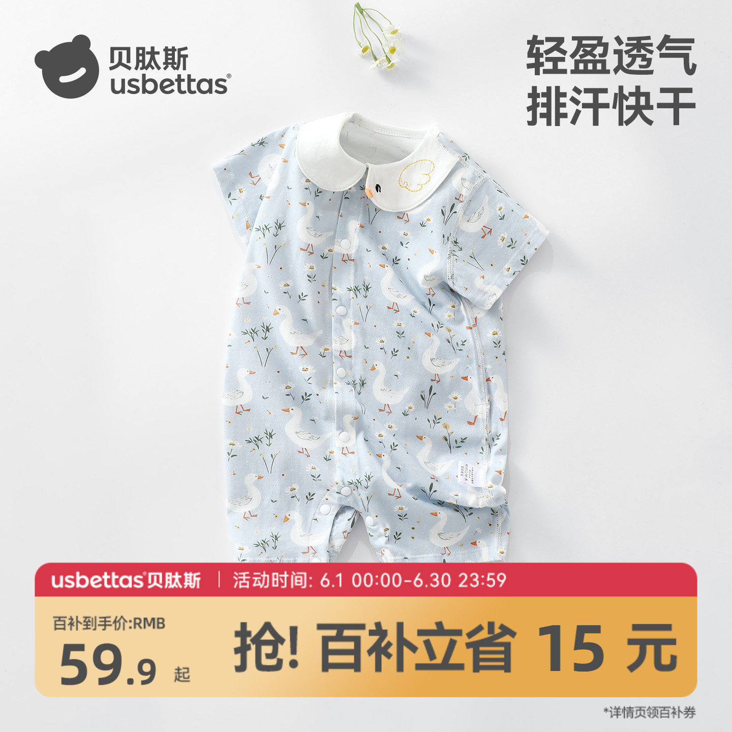 贝肽斯婴儿衣服夏季薄款短袖连体衣纯棉新生婴幼儿宝宝外出爬服S