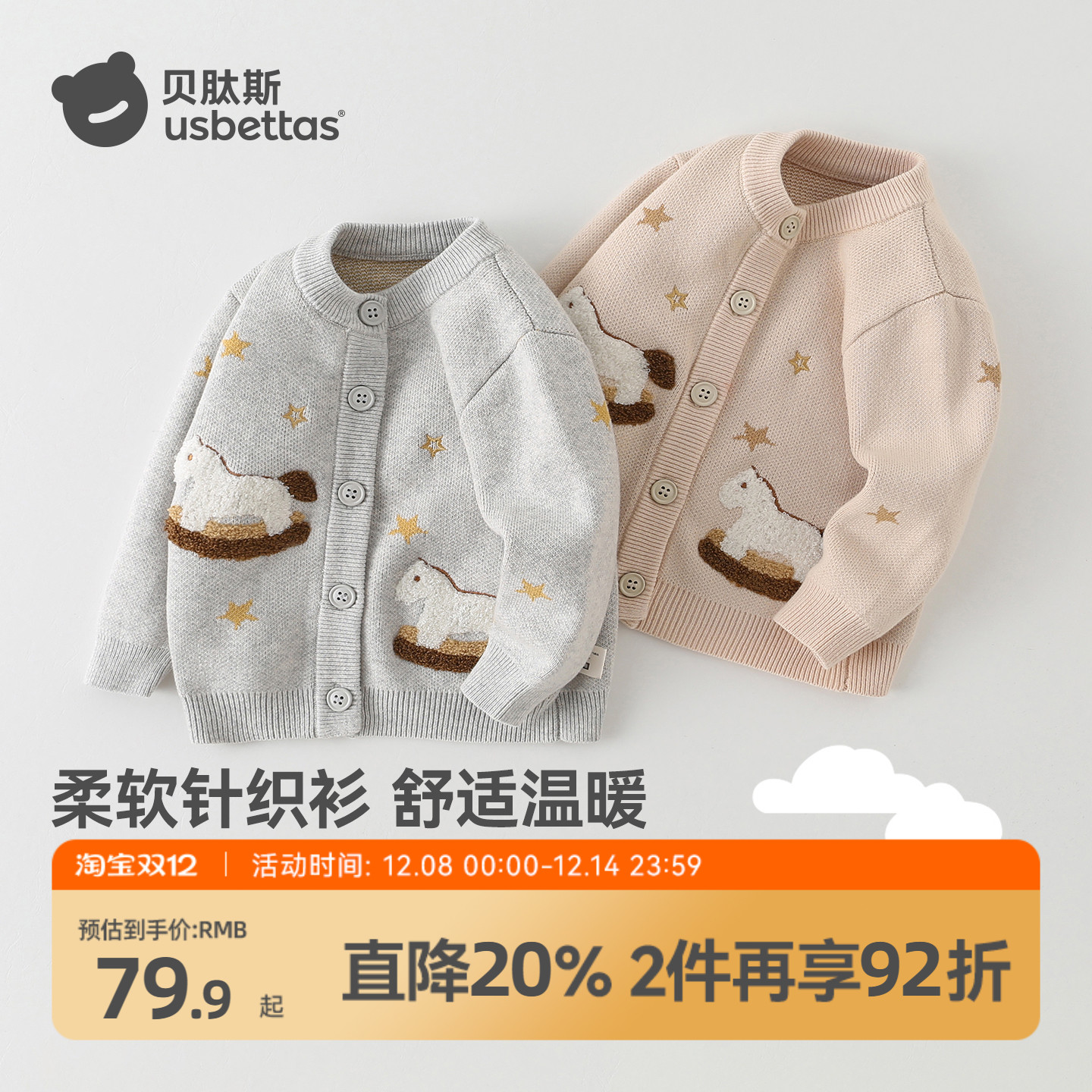 贝肽斯儿童毛衣秋冬男童女童宝宝毛线衣加厚针织衫婴儿开衫外套S