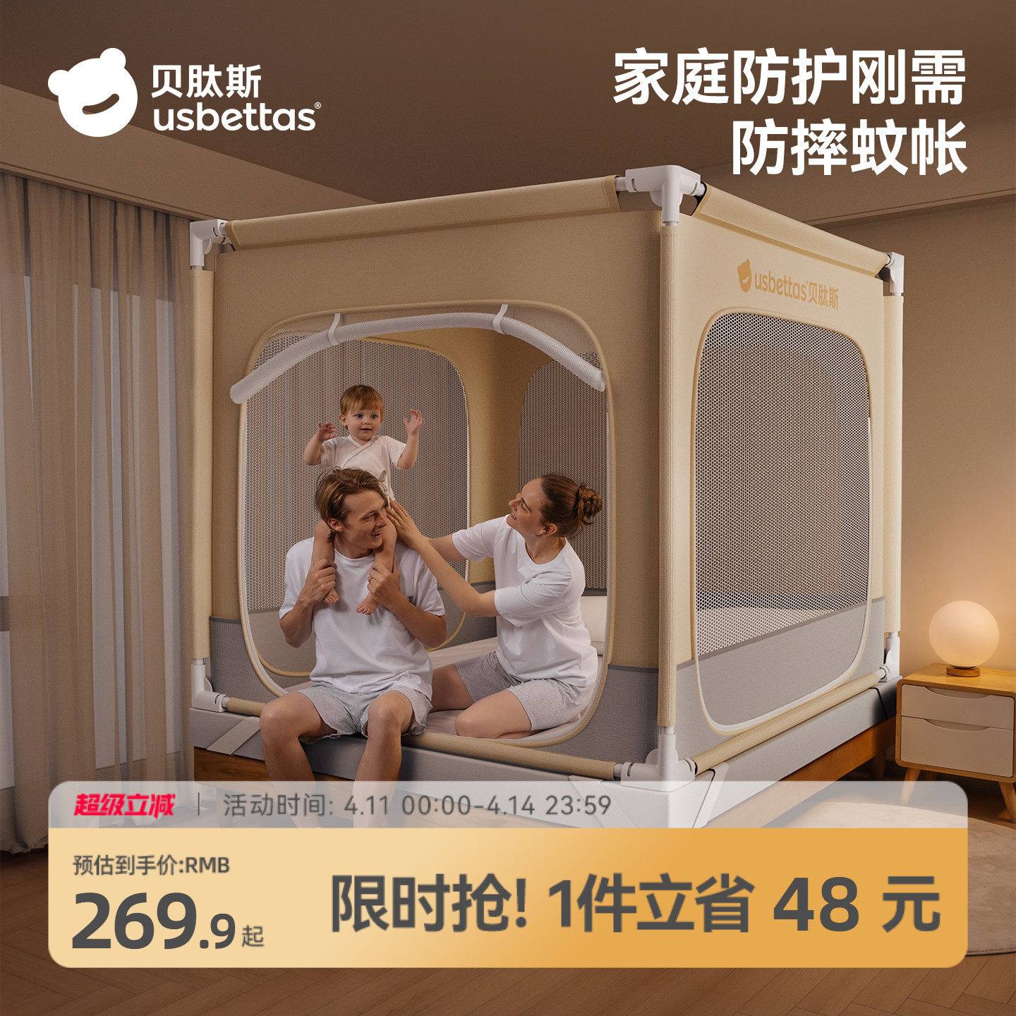 贝肽斯婴儿床防摔蚊帐儿童宝宝通用防蚊罩家用卧室成人三开门蚊帐