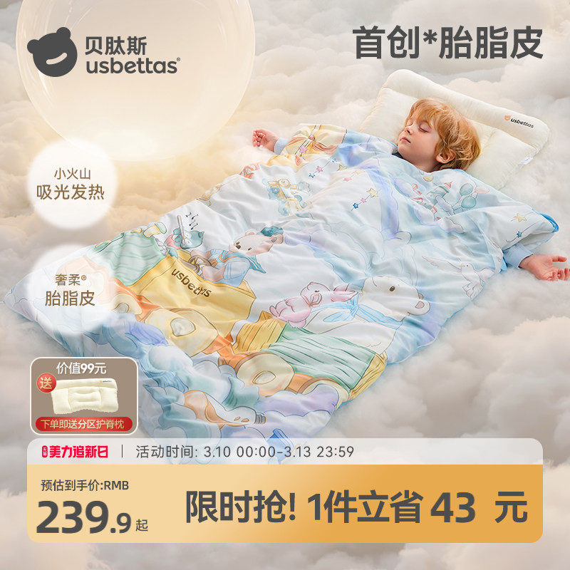 贝肽斯[胎脂皮]儿童防踢睡被加厚保暖睡袋幼婴儿宝宝秋冬防踢被子