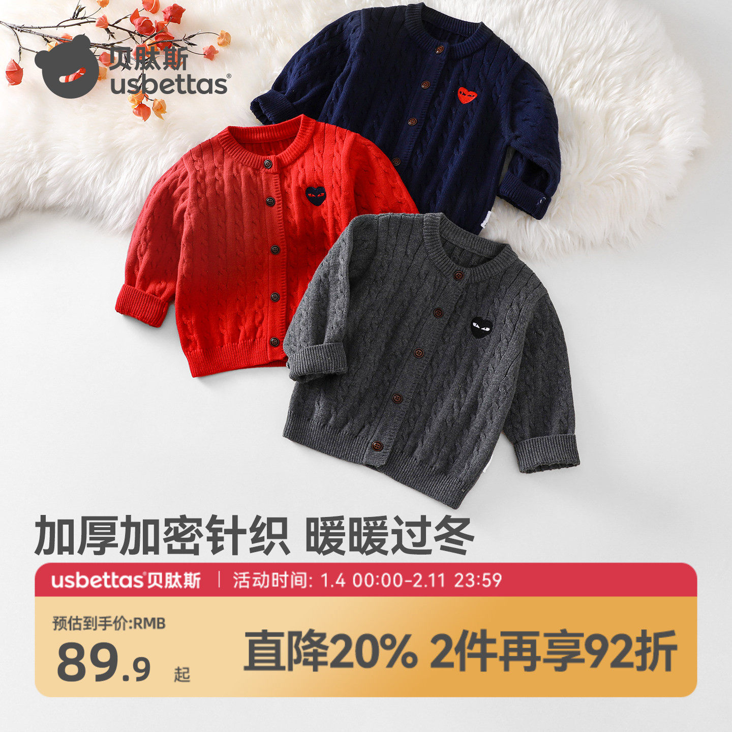 贝肽斯儿童毛衣加厚红色针织衫秋冬女童男童毛衣外套新年毛线衣S