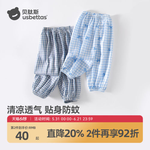 贝肽斯宝宝防蚊裤2026年夏季新款