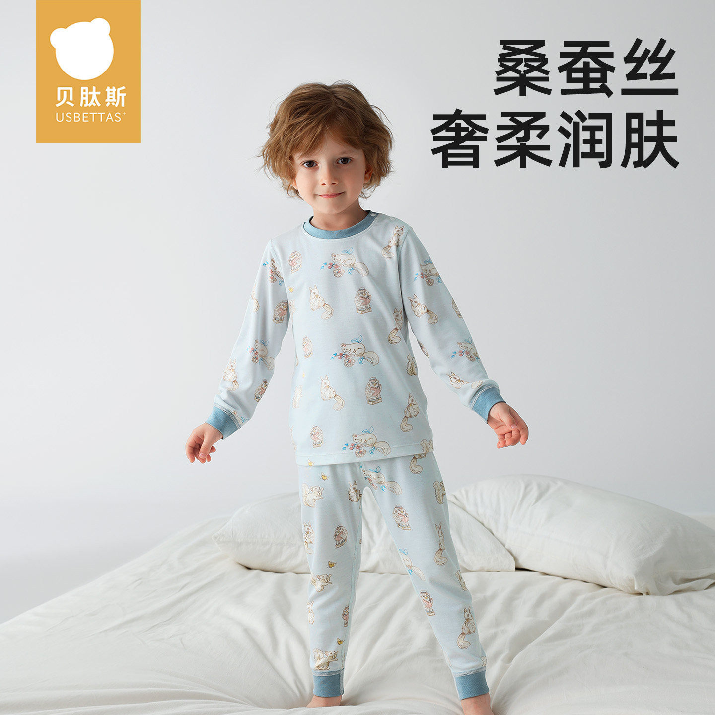 贝肽斯儿童秋衣秋裤套装秋冬男女童家居保暖内衣桑蚕丝睡衣