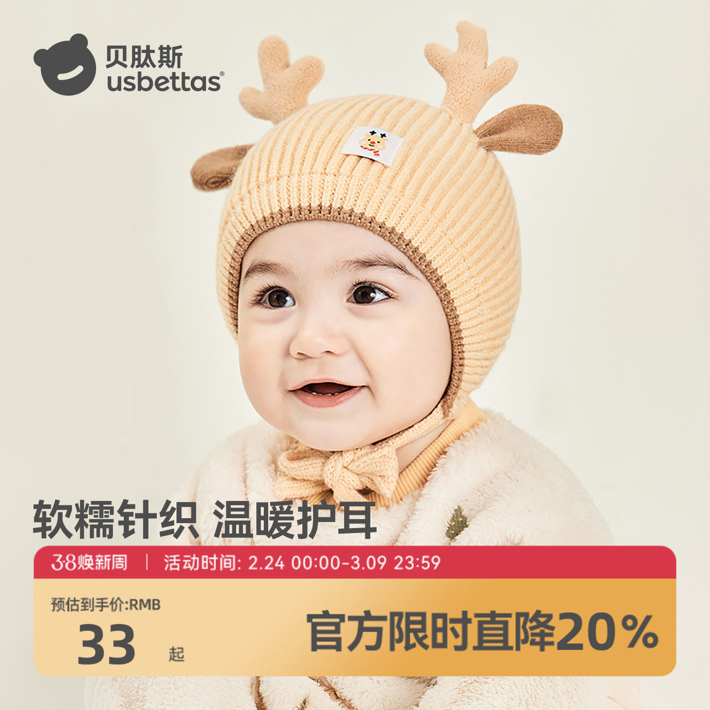 贝肽斯婴儿帽子冬季男女宝宝毛线帽儿童加厚护耳针织帽保暖防风