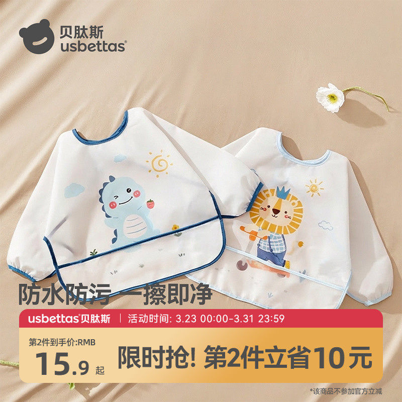 贝肽斯儿童罩衣男女宝宝幼儿园围裙吃饭围兜防水防脏婴儿辅食饭兜