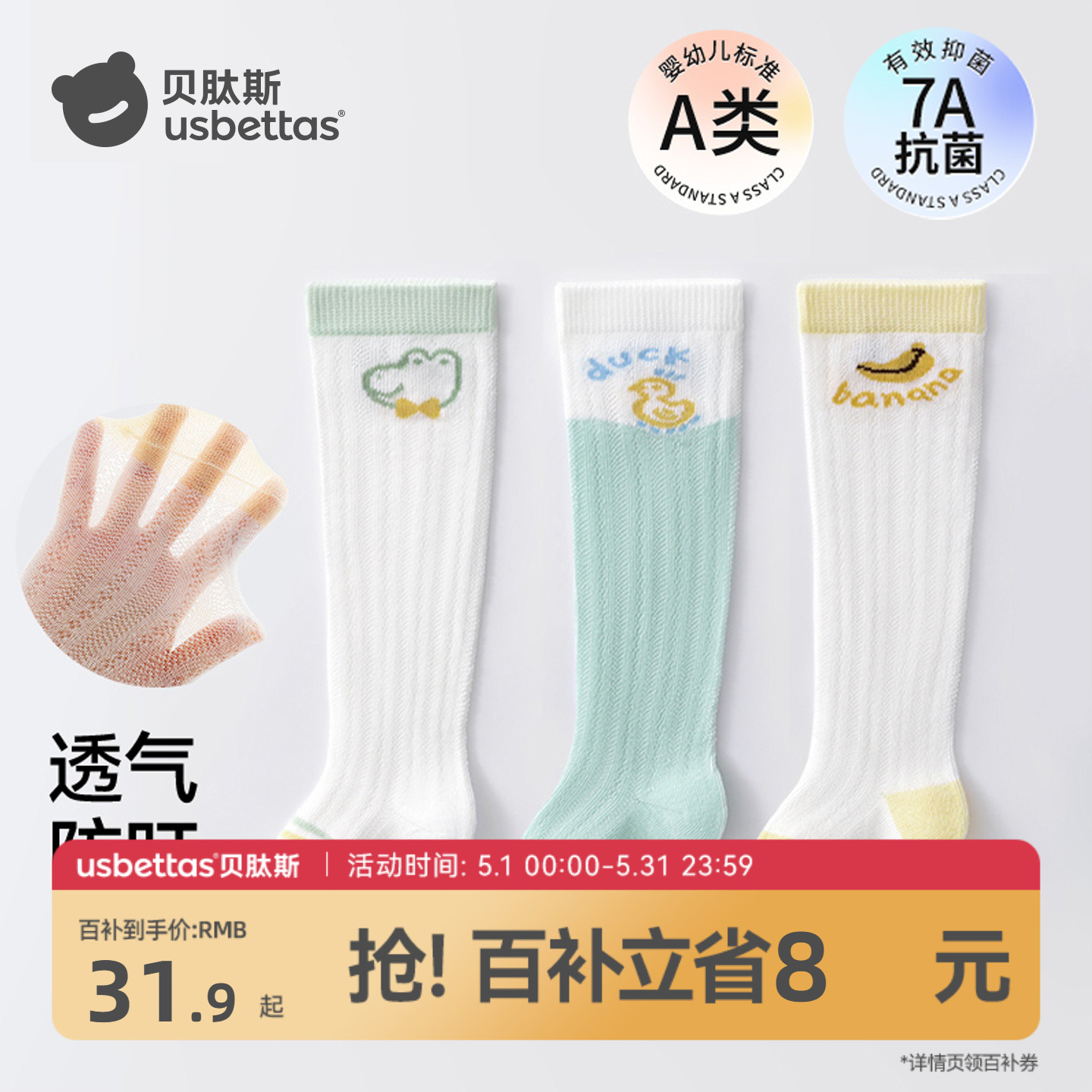 贝肽斯婴儿长筒袜夏薄款防蚊袜子男女童棉袜新生儿宝宝长袜不勒腿