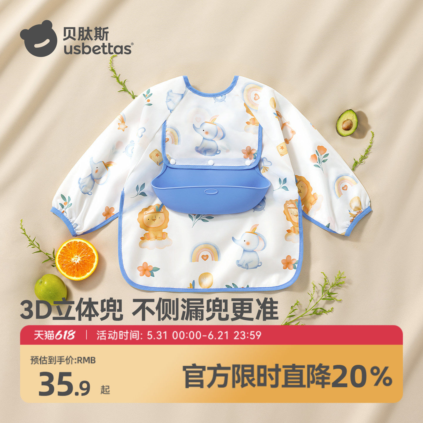 贝肽斯婴儿吃饭围兜春秋款宝宝食饭兜防水防脏罩衣儿童辅食反穿衣