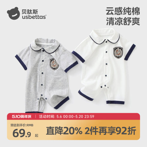 贝肽斯学院风婴儿连体衣外出服