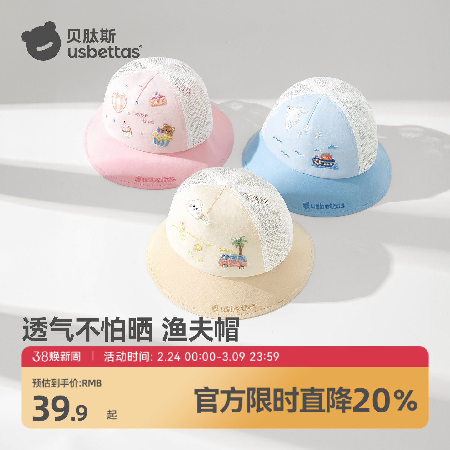 贝肽斯婴儿帽子春夏男宝宝防晒帽小月龄纯棉透气遮阳帽儿童渔夫帽