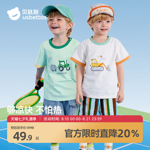 贝肽斯新款夏季宝宝短袖T恤纯棉