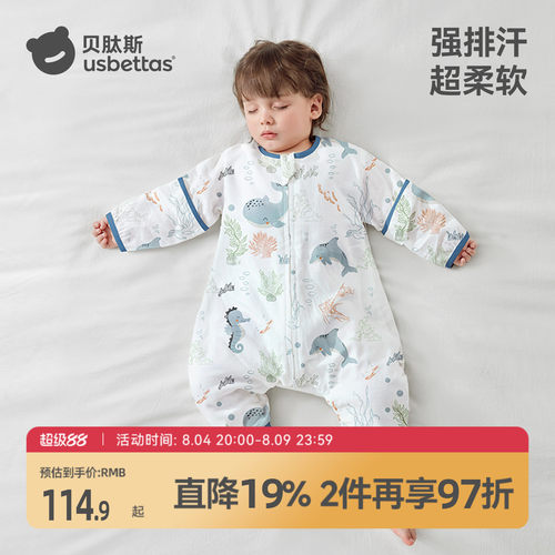【导湿排汗】宝宝分腿睡袋春夏季