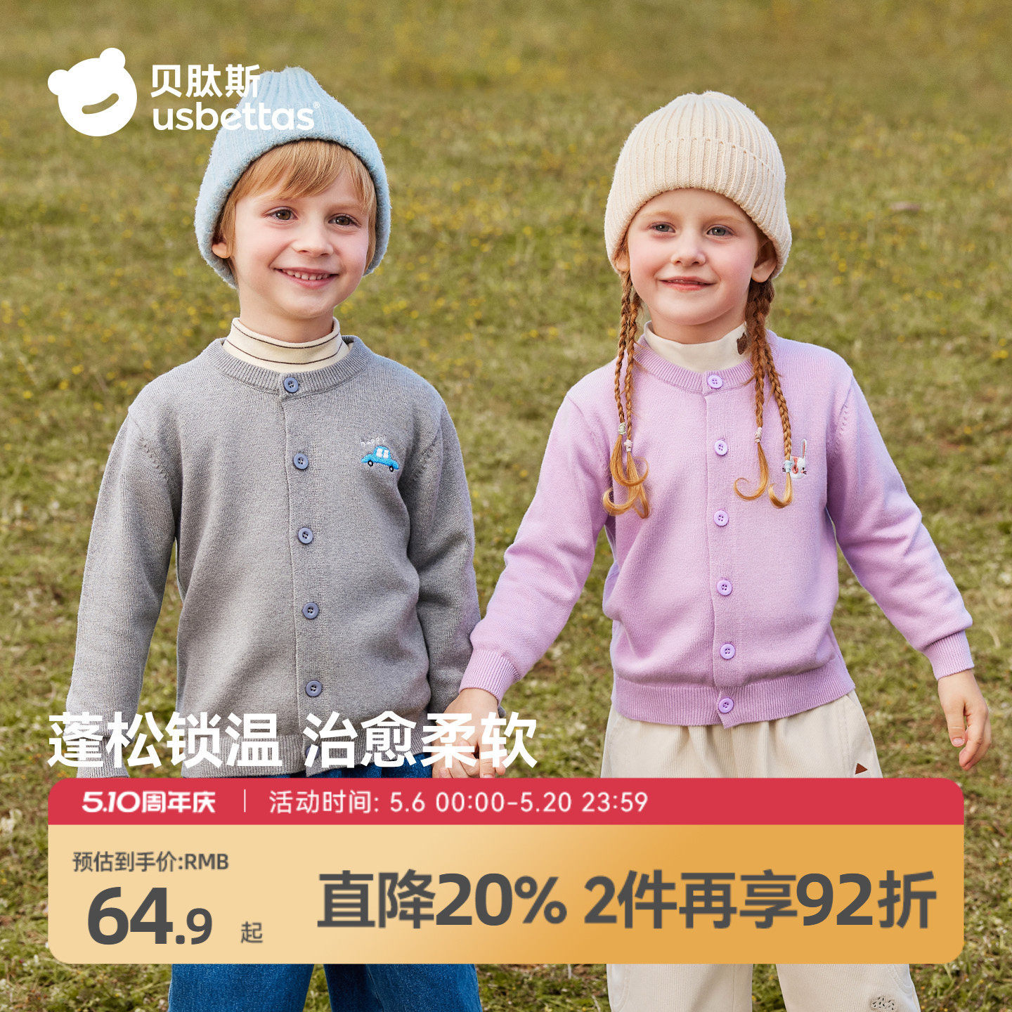 贝肽斯宝宝毛衣针织开衫2026春秋新款男女童婴儿毛线外套打底外穿