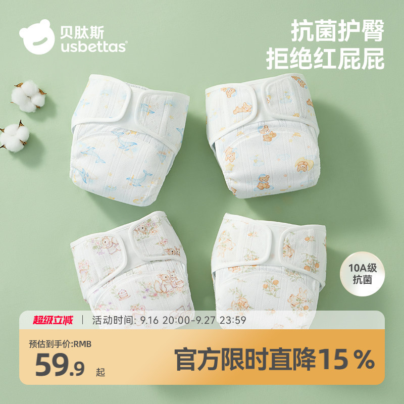 贝肽斯网眼防水防侧漏纱布尿布图片