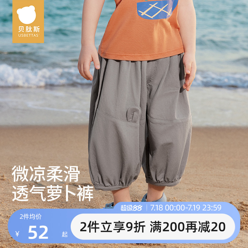 贝肽斯儿童裤子夏季2025新款男童女童防蚊裤宝宝运动透气七分裤