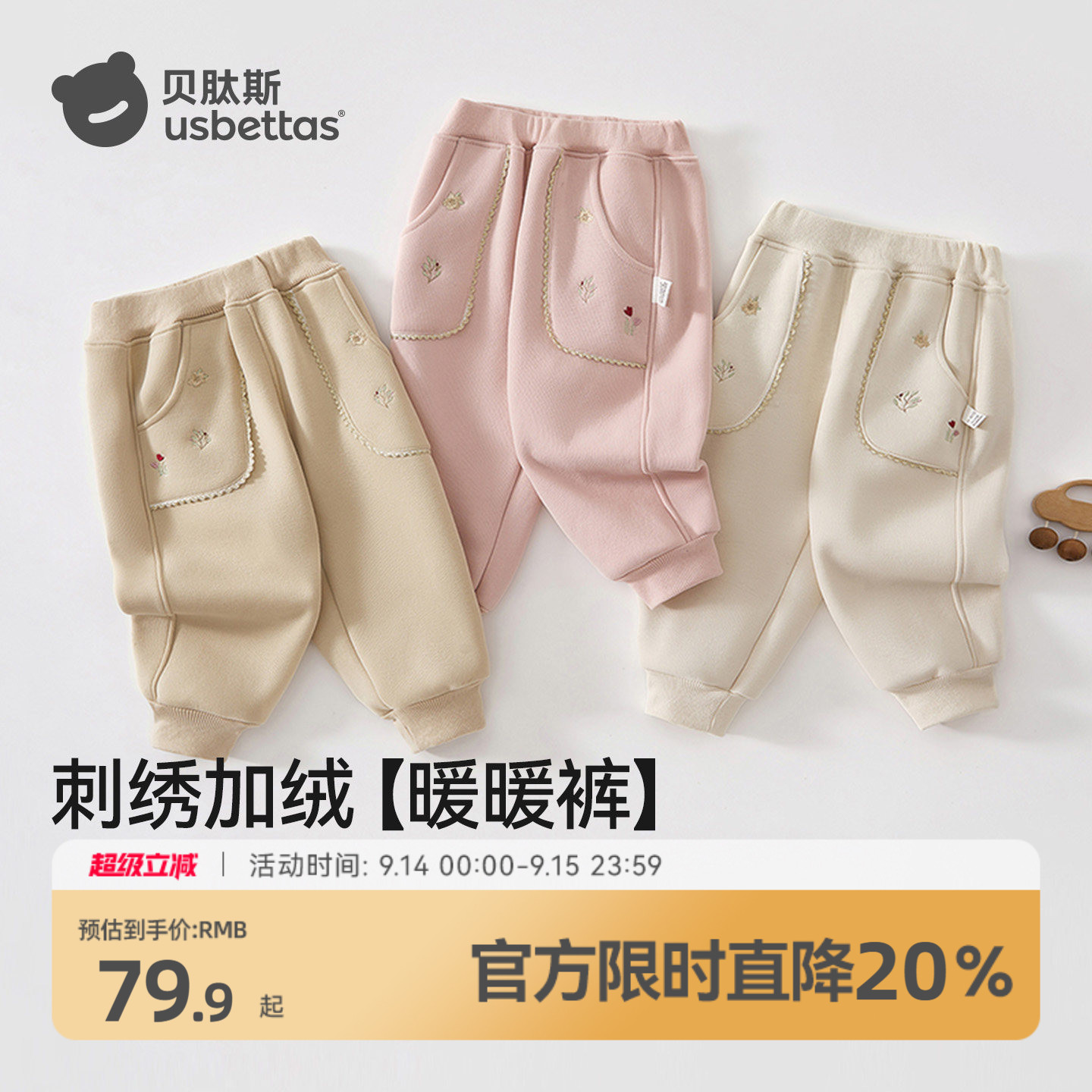 儿童加绒卫裤秋冬女童甜美长裤