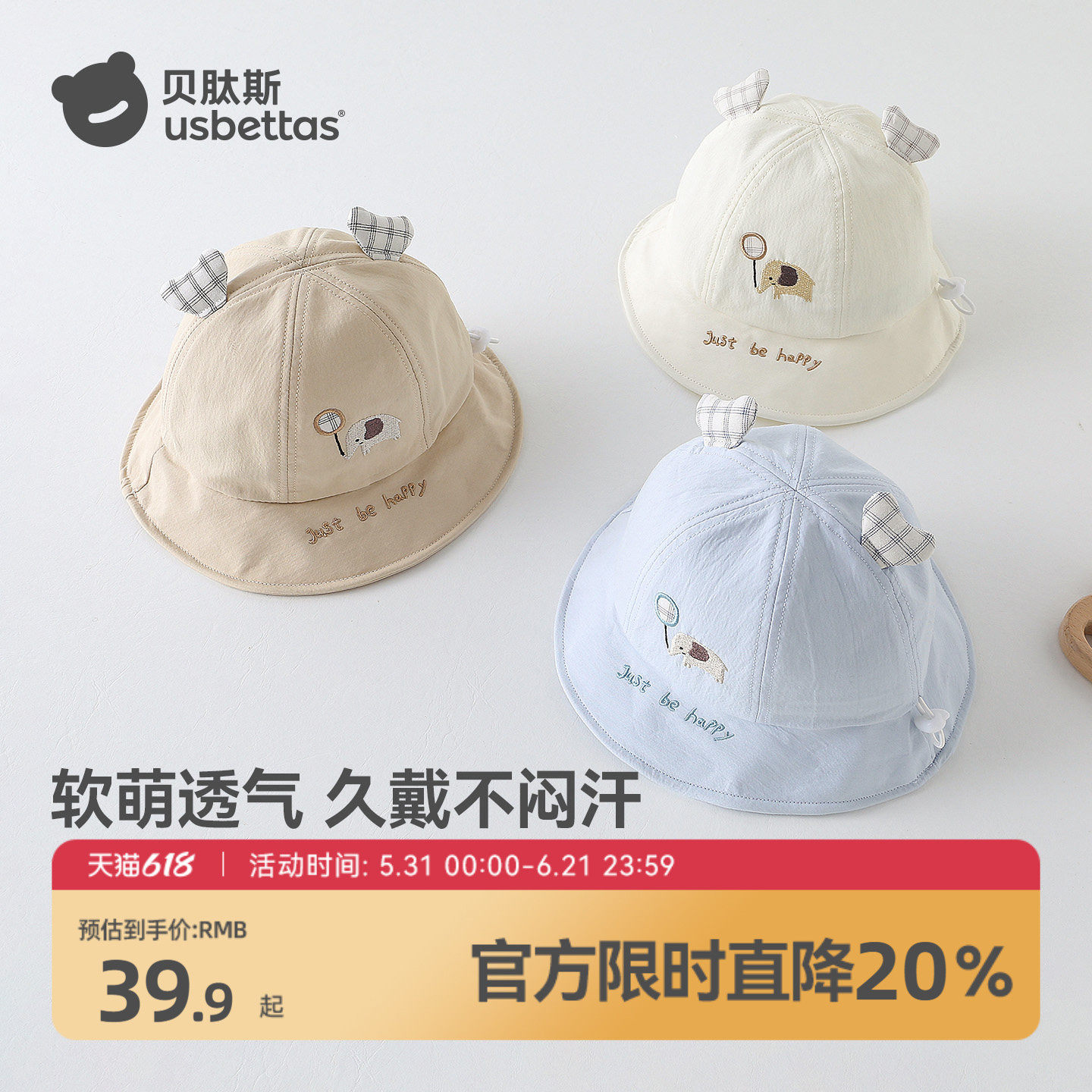 贝肽斯宝宝帽子春季儿童外出防晒遮阳帽男女孩可调节透气渔夫帽S