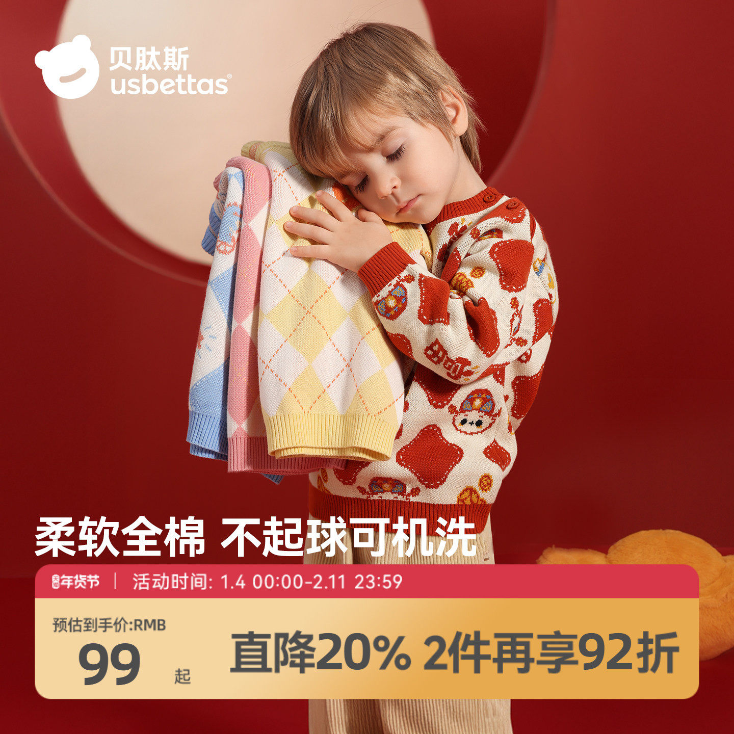 贝肽斯男女童毛衣加厚针织衫2026款儿童秋冬上衣宝宝纯棉新年毛衣,童装/婴儿装/亲子装,毛衣/针织衫,淘宝优惠券,粉丝福利购,淘宝优惠卷