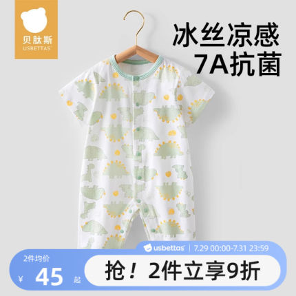贝肽斯婴儿衣服夏季薄款男女宝宝短袖连体衣纯棉新生儿睡衣空调服