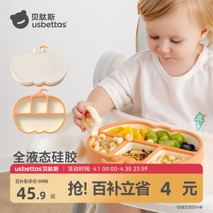 自主进食专用碗婴幼儿硅胶分格儿童辅食餐具 贝肽斯宝宝餐盘吸盘式