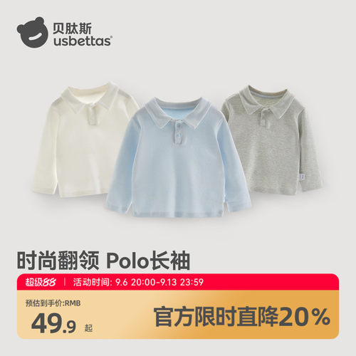 贝肽斯儿童长袖t恤秋上衣POLO衫
