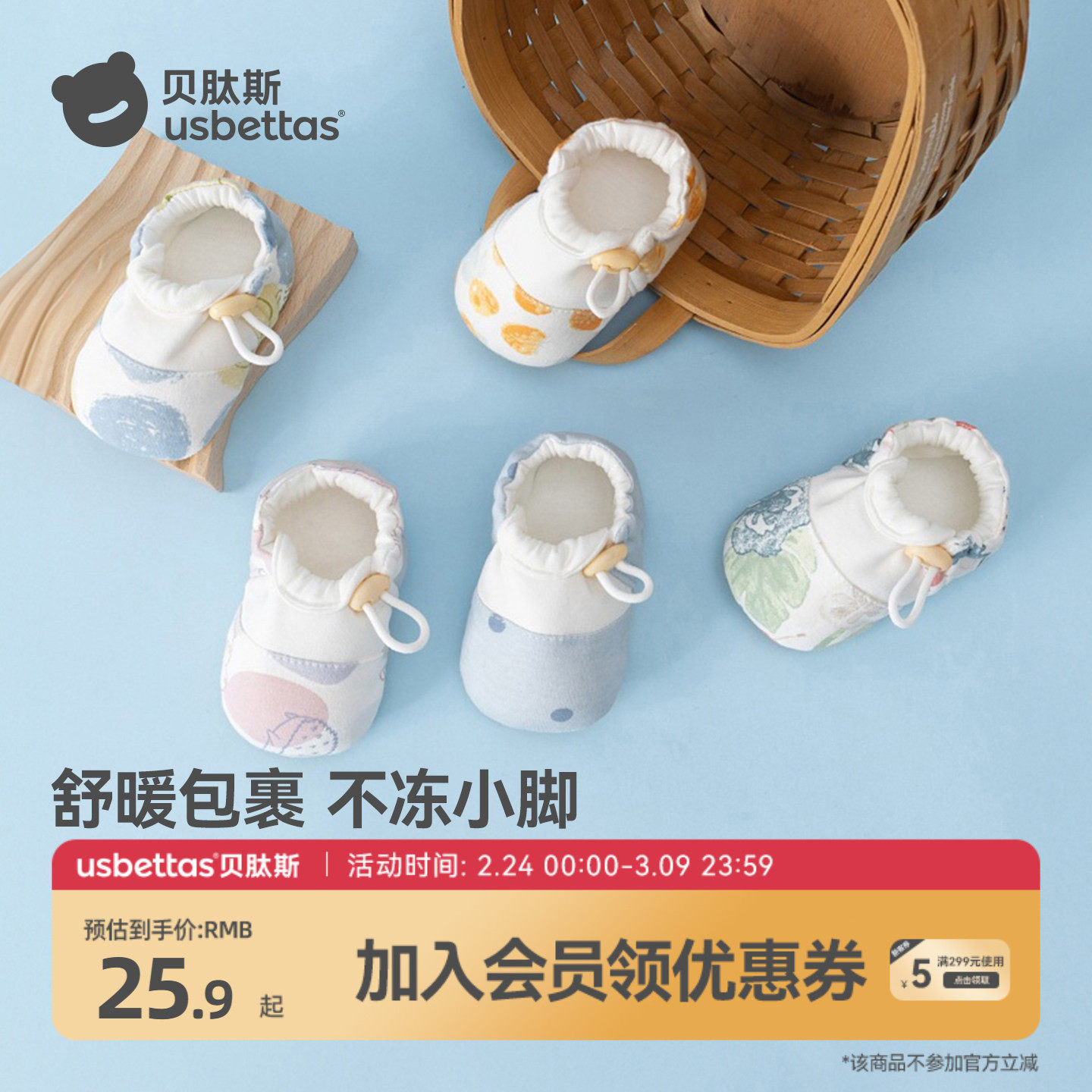 贝肽斯婴幼儿脚套春秋新款新生儿鞋子小月龄宝宝室内软底学步鞋S