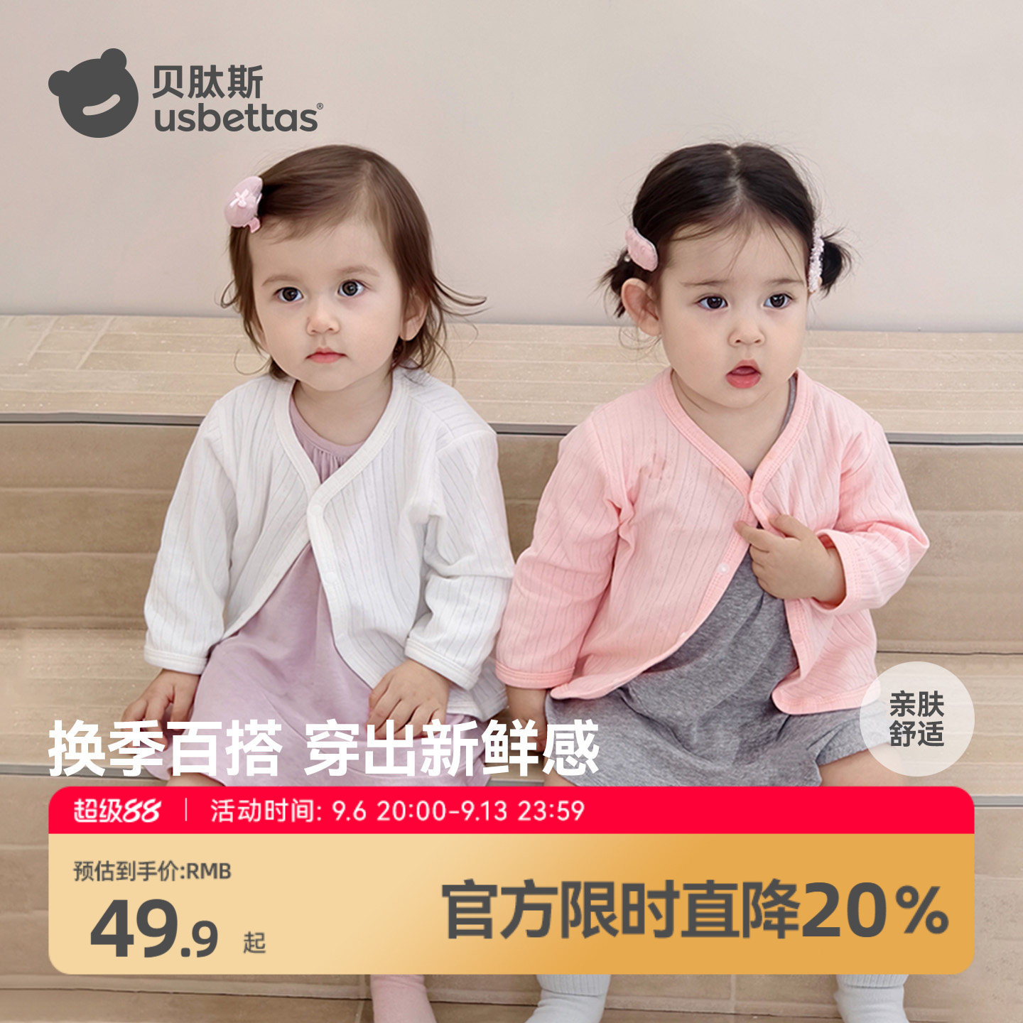 贝肽斯婴儿开衫外套春秋款新生儿男女童纯色上衣毛衣纯棉针织衫S