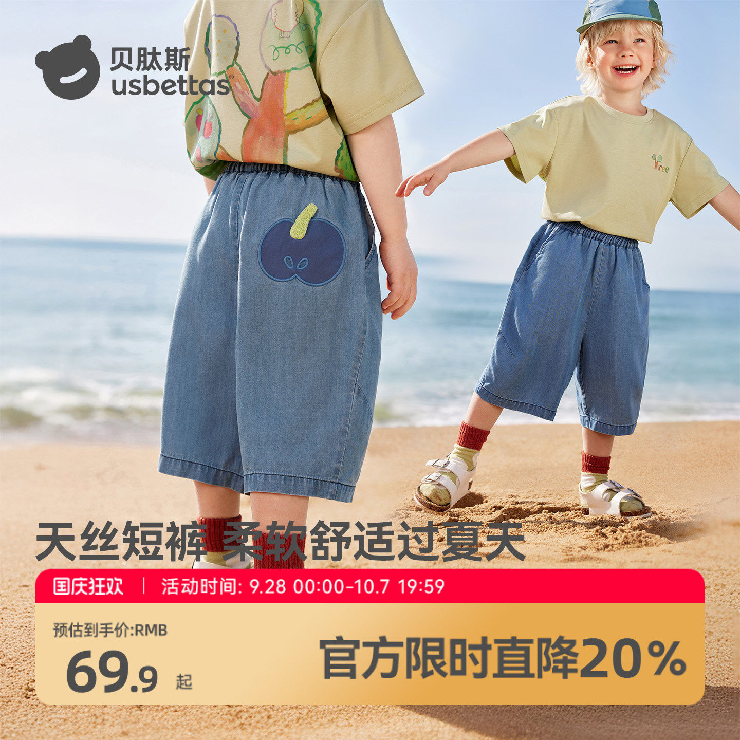 贝肽斯男童短裤夏季宝宝天丝中裤图片