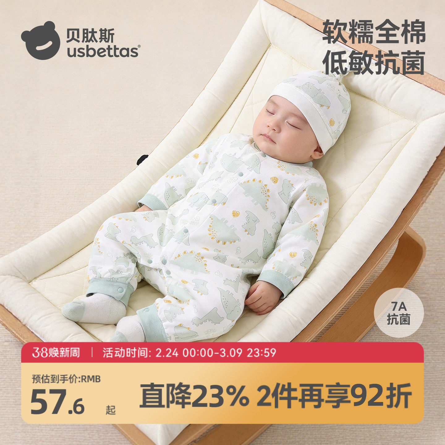 贝肽斯婴儿衣服纯棉连体衣春装长袖新生婴幼儿男女宝宝睡衣爬服