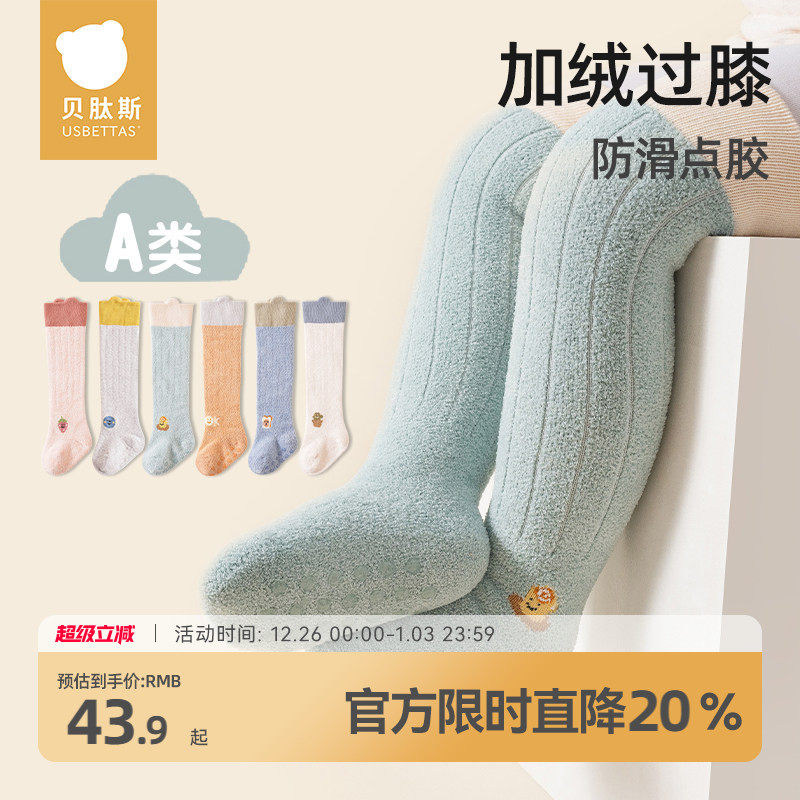 贝肽斯婴儿长筒袜秋冬加厚儿童室内防滑隔凉地板袜宝宝过膝袜子S