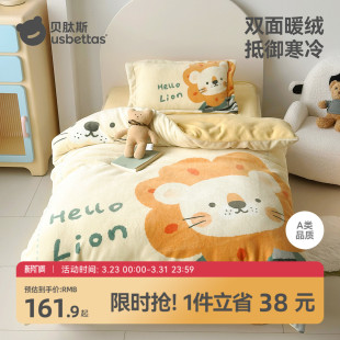贝肽斯幼儿园牛奶绒三件套冬被子午睡专用六件套儿童被褥婴儿床品