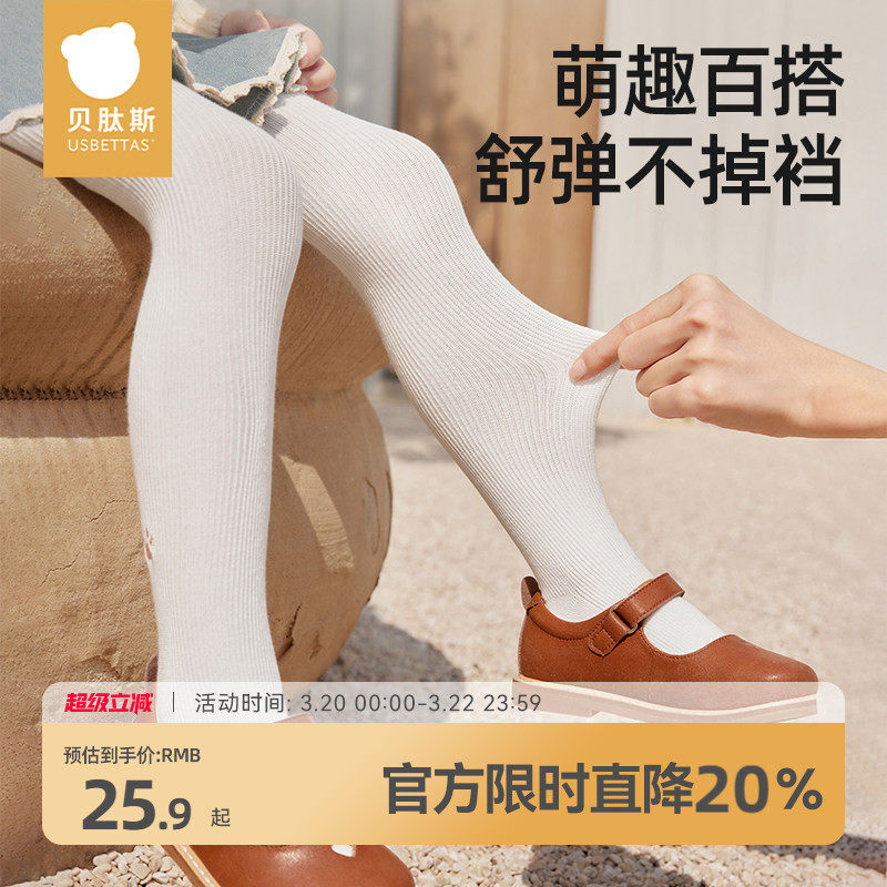贝肽斯婴儿连裤袜女童春秋不掉档白色儿童舞蹈裤袜夏季外穿打底裤