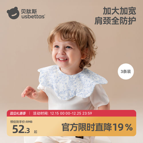 贝肽斯口水巾婴幼儿围嘴