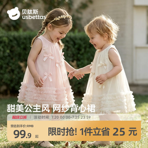 贝肽斯女童夏季新款透气连衣裙