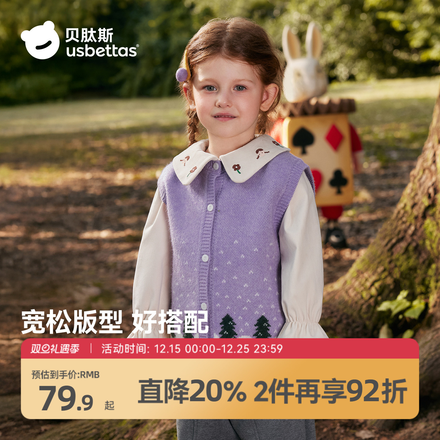 贝肽斯男女童马甲秋冬款针织衫