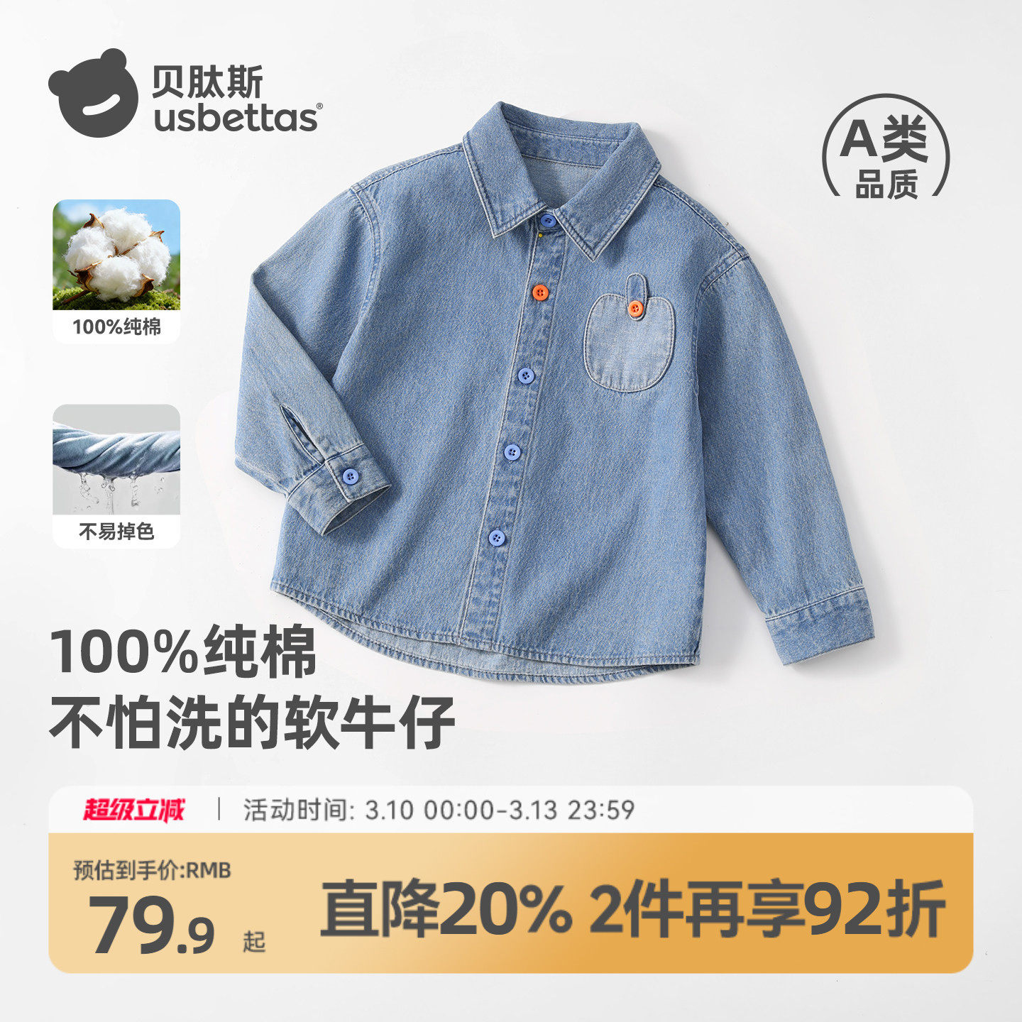 贝肽斯【防褪色】儿童牛仔衬衫外套男童长袖衬衣宝宝2026春装新款