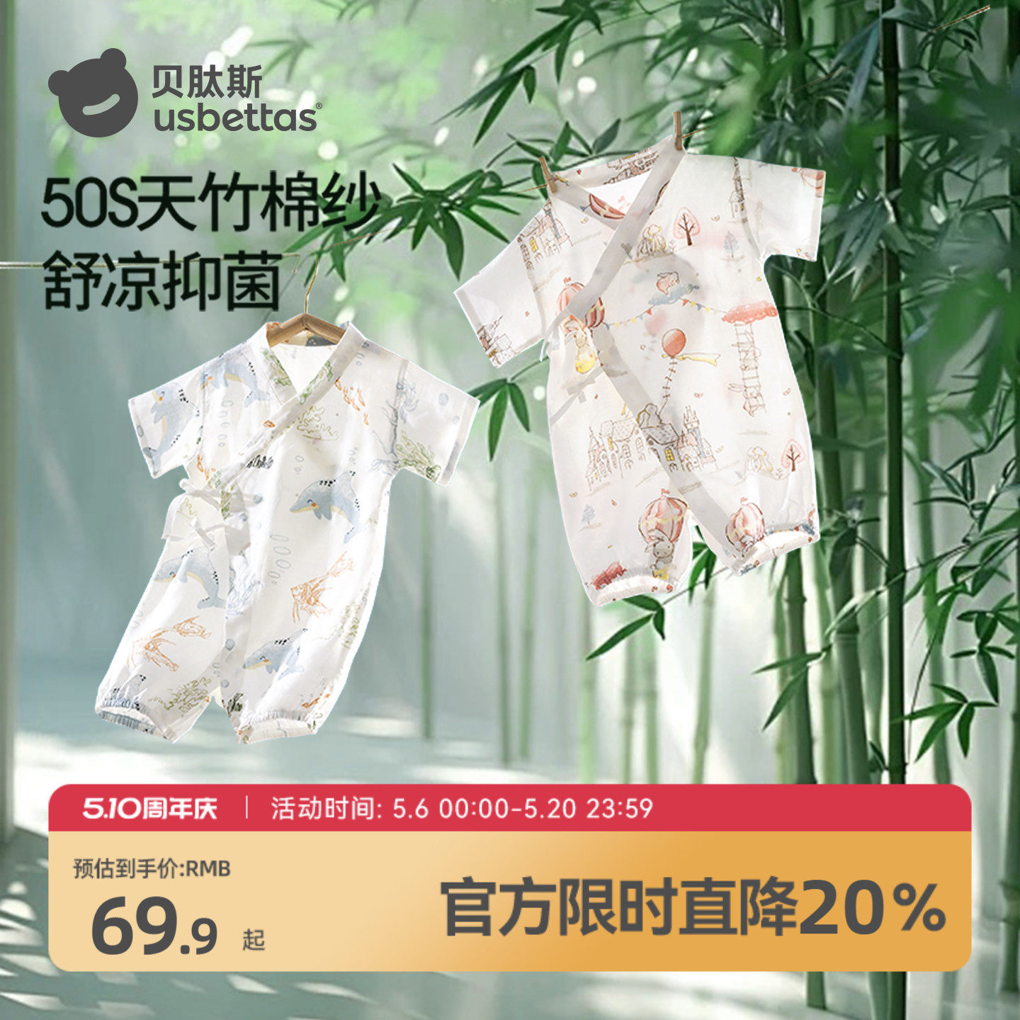 贝肽斯[竹棉]婴儿衣服夏季薄款连体衣短袖纱布新生婴幼儿睡衣哈衣