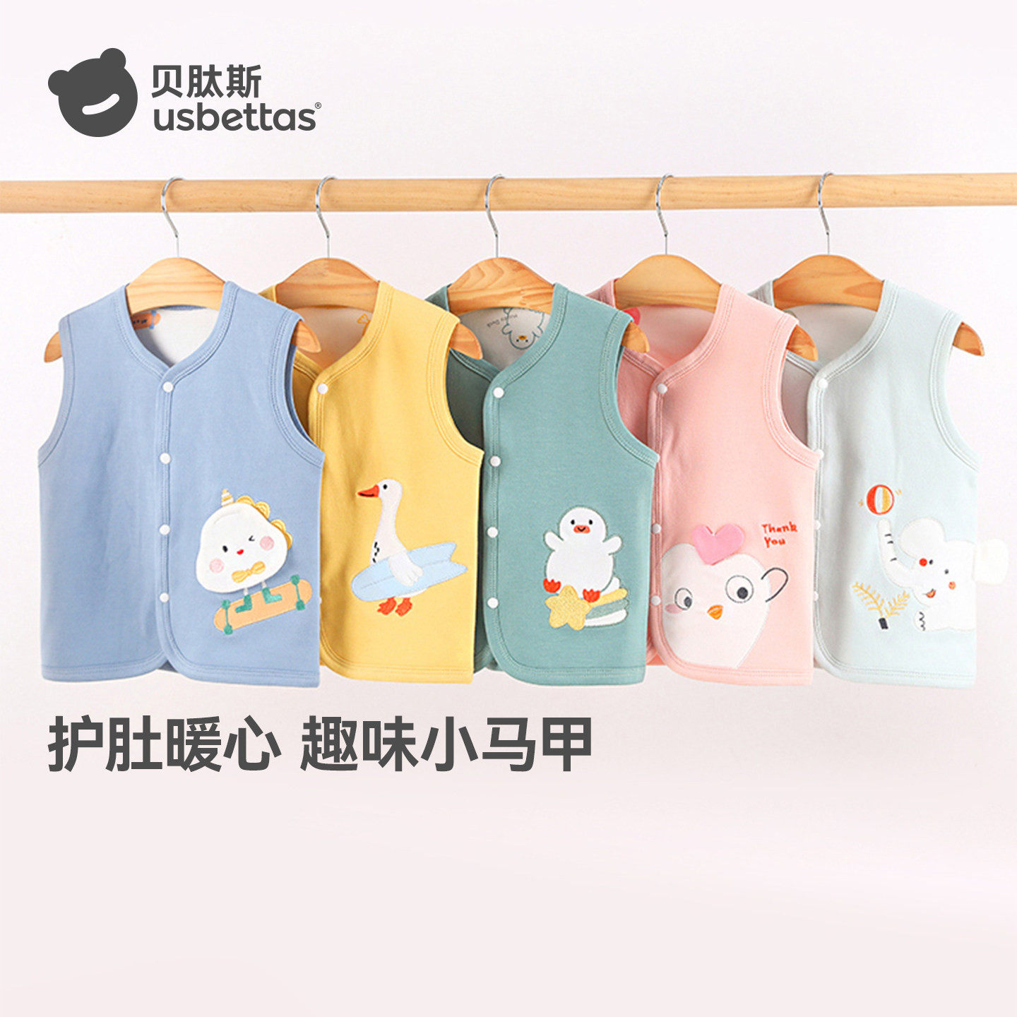 贝肽斯婴儿马甲春秋打底儿童坎肩宝宝背心纯棉女孩男童衣服马甲S