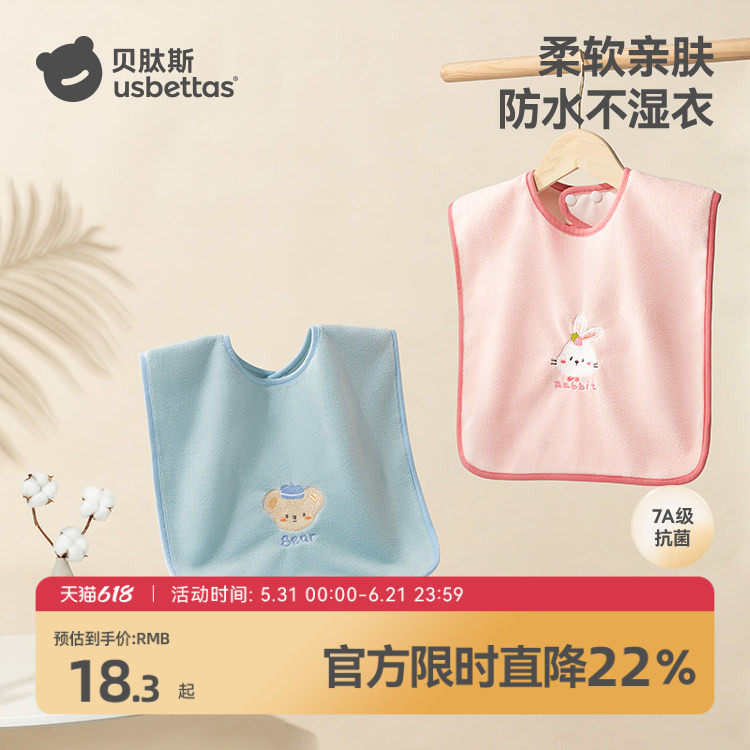 贝肽斯儿童洗漱巾宝宝刷牙防水围兜漱口洗脸毛巾不湿衣超软口水兜