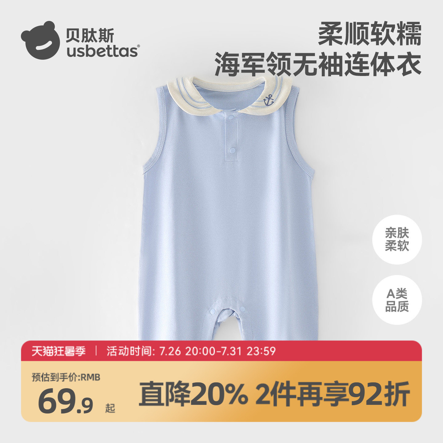 贝肽斯【莫代尔】婴儿衣服无袖连体衣夏季薄款新生宝宝背心哈衣s