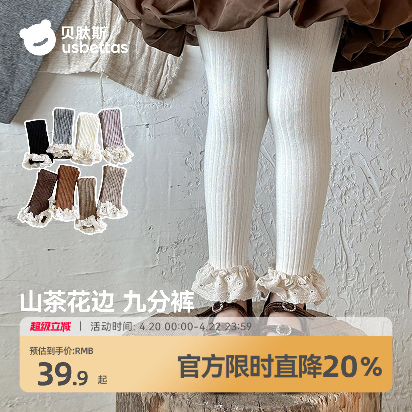 贝肽斯女童打底裤春季新款裤子儿童洋气连裤袜宝宝花边袜配裙子S