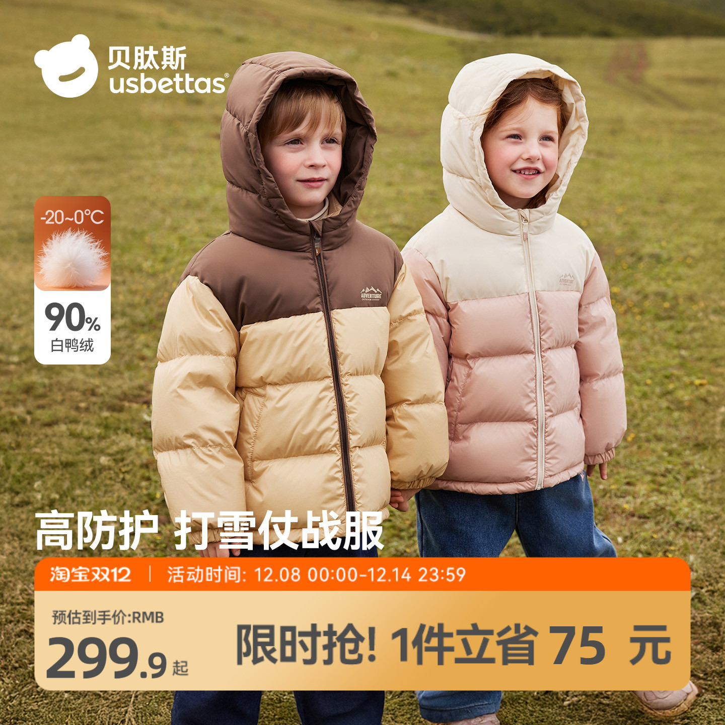 贝肽斯儿童羽绒服2025新款冬童装