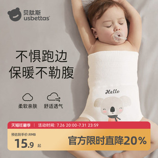 贝肽斯婴儿护肚围护脐带春秋宝宝高腰肚兜防着凉神器新生儿腹围