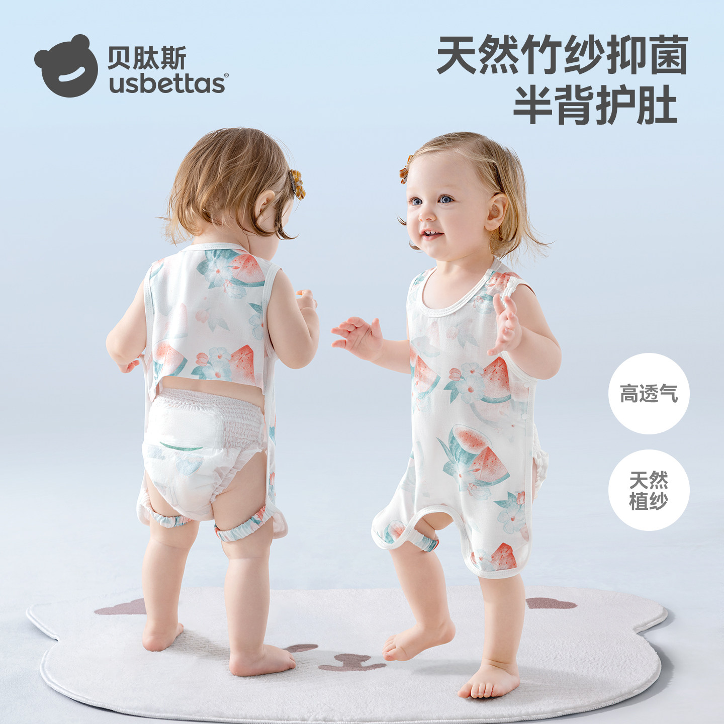 贝肽斯肚兜婴儿护肚夏季纱布背心新生儿护脐带防着凉神器宝宝肚围