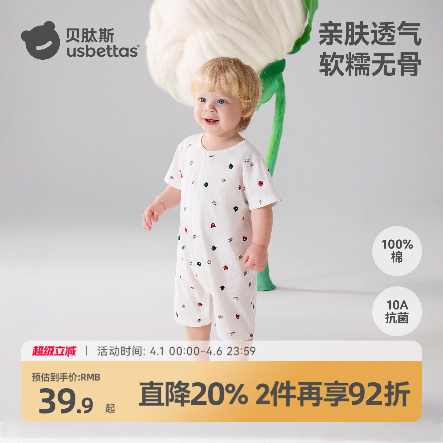 贝肽斯婴儿短袖连体衣夏季纯棉透气睡衣男女宝宝空调服衣服夏薄款